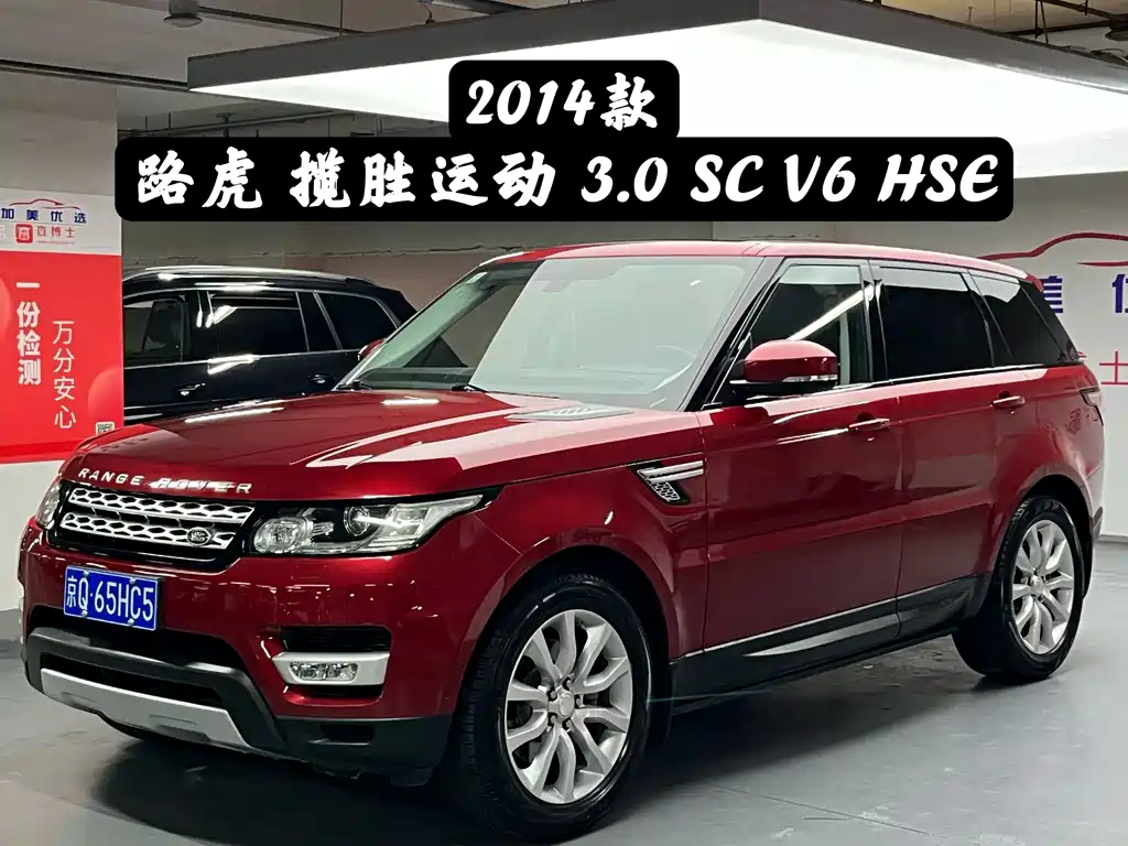 Land Rover Sport 2013