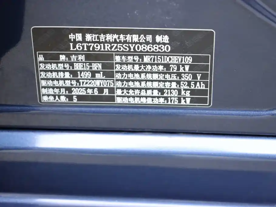 Geely Galaxy A7 EM 2025 — фото 20