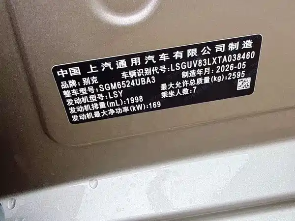 Buick GL8 2025