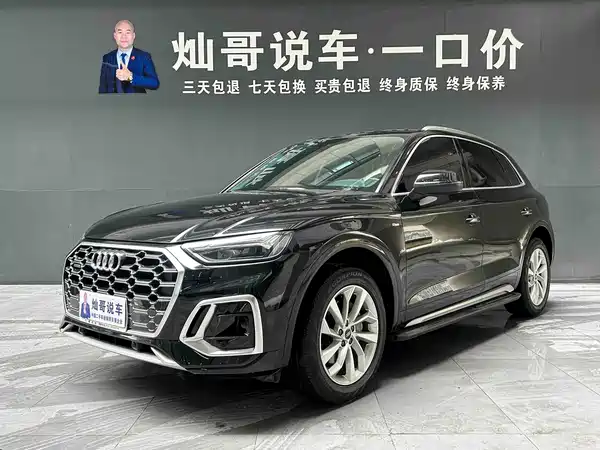 Audi Q5L 2022