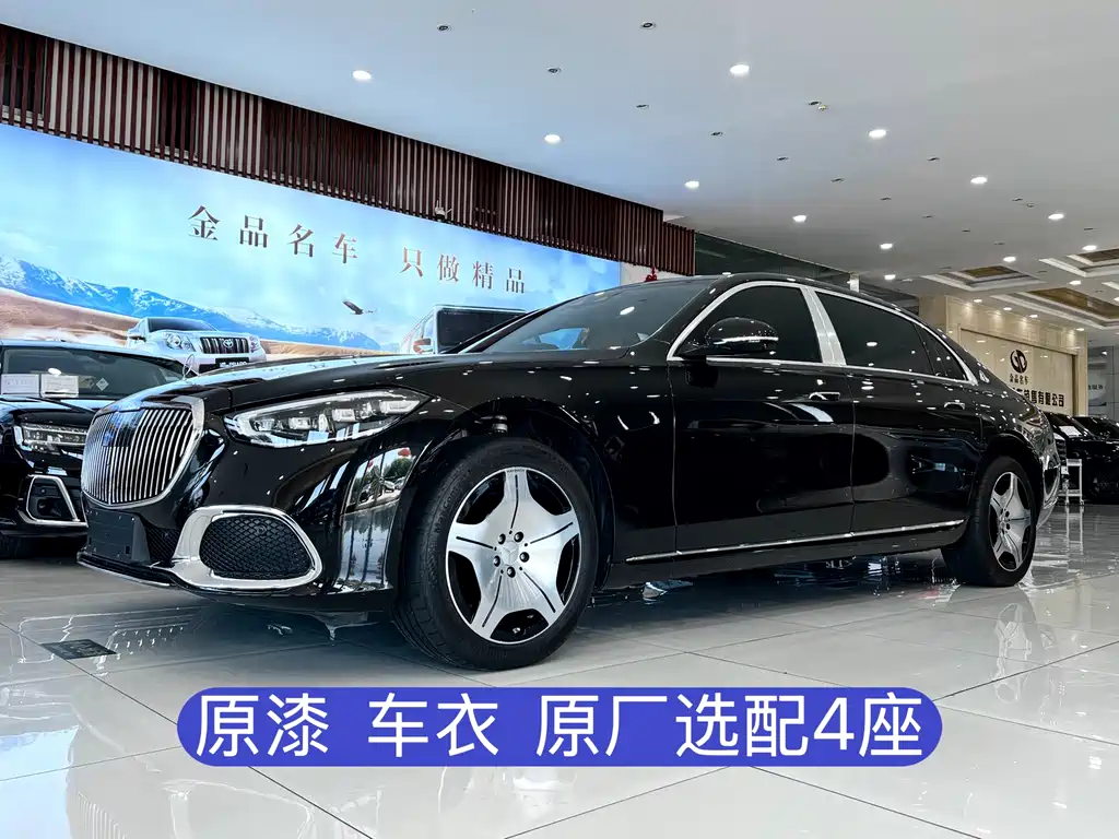 Mercedes-Benz S-Class 2023