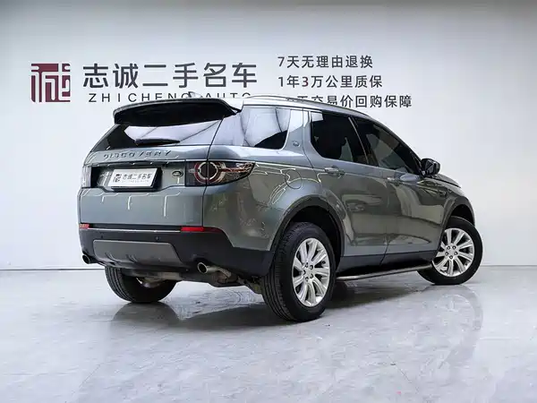 Land Rover Discovery Sport 2018