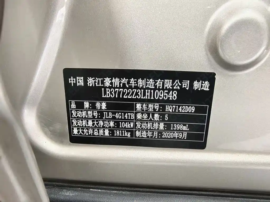 Geely Emgrand GS 2020 — фото 12