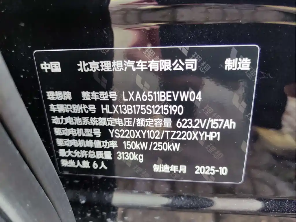 Li Auto i8 2025 — фото 10
