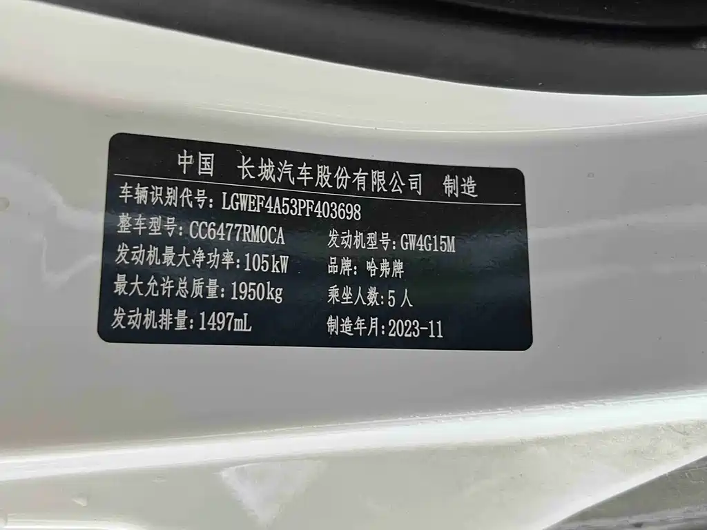 Haval M6 2024 — фото 24