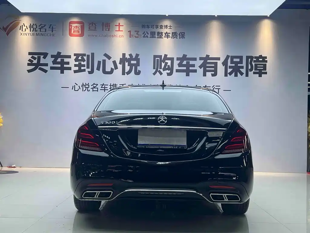 Mercedes-Benz S-Class 2015 — фото 15