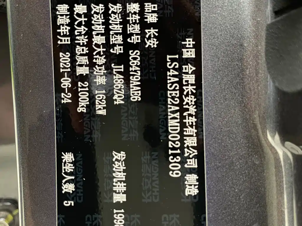 Changan CS75 PLUS 2021 — фото 19