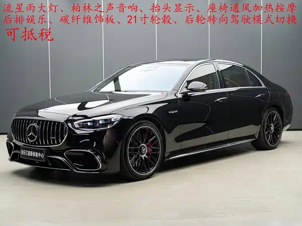 Mercedes-Benz S-Class AMG New Energy 2025