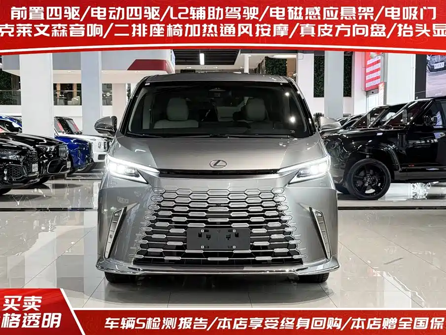 Lexus LM 2026