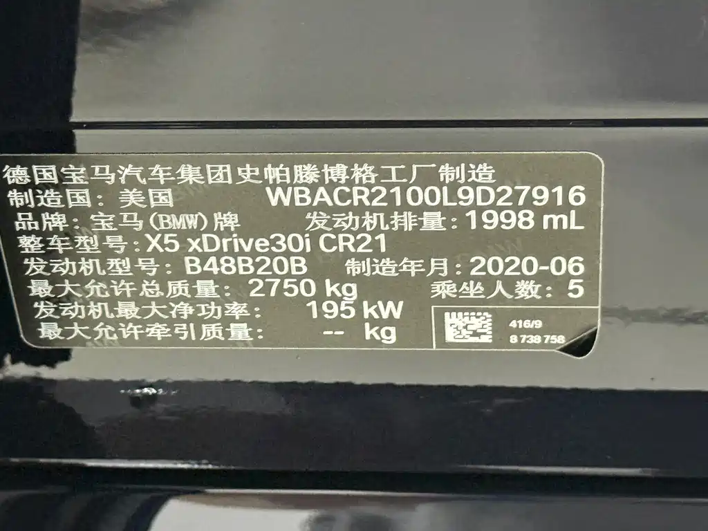 BMW X5 2020 — фото 17