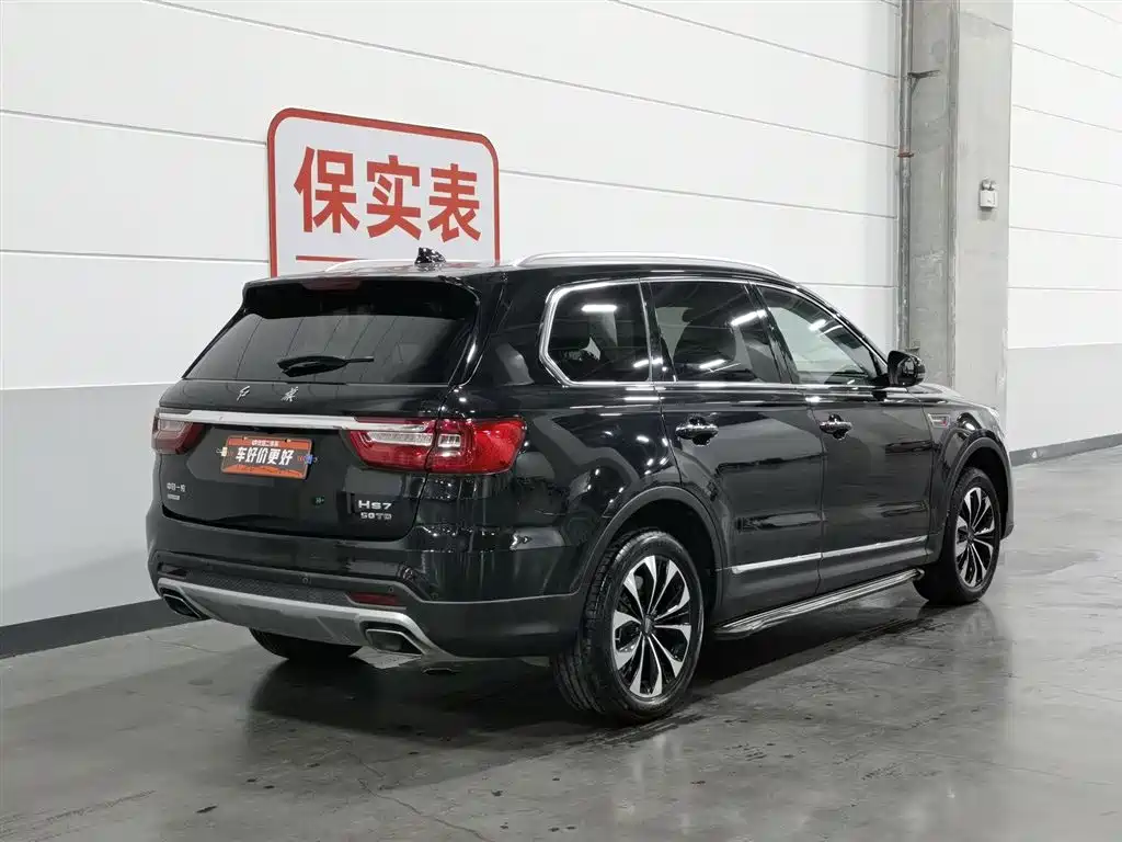Hongqi HS7 2020
