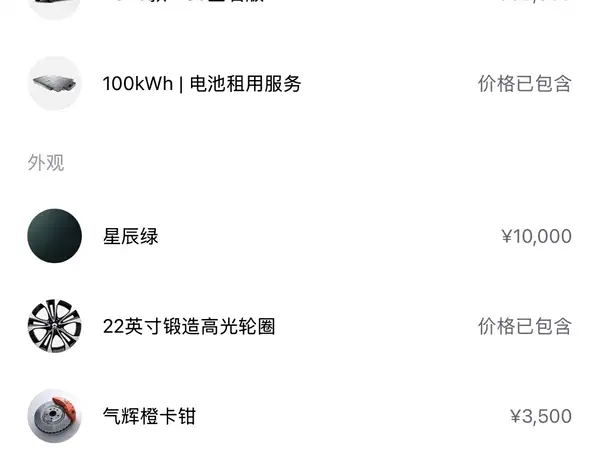 NIO ES8 2023