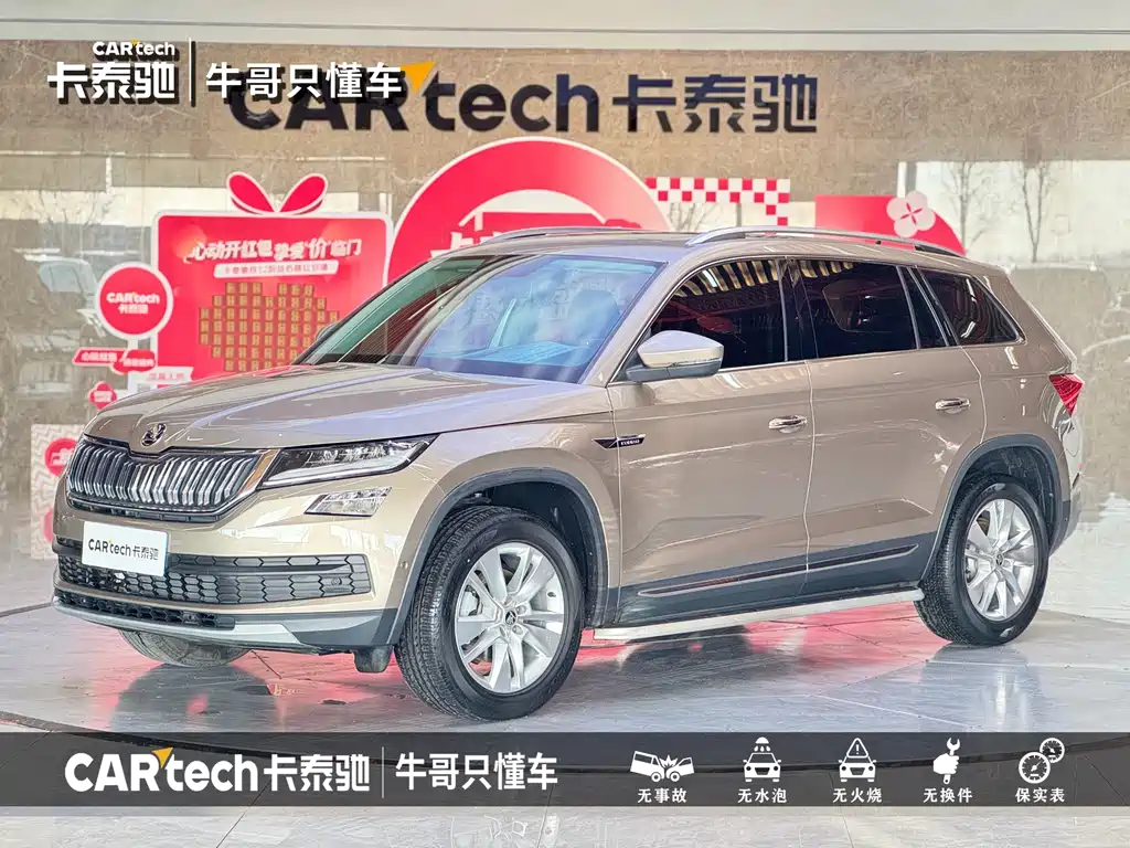 Skoda Kodiaq 2022