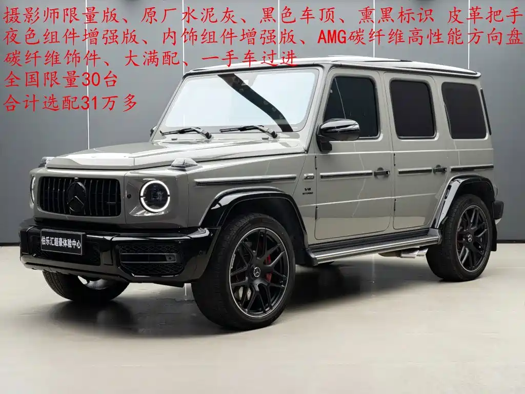 Mercedes-Benz G-Class AMG 2022