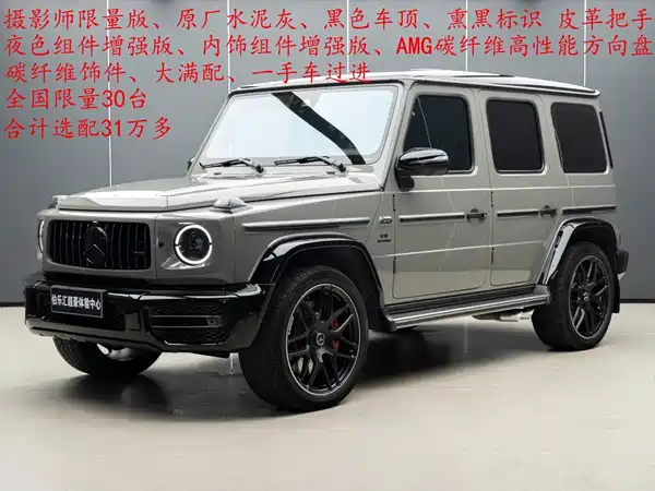 Mercedes-Benz G-Class AMG 2022