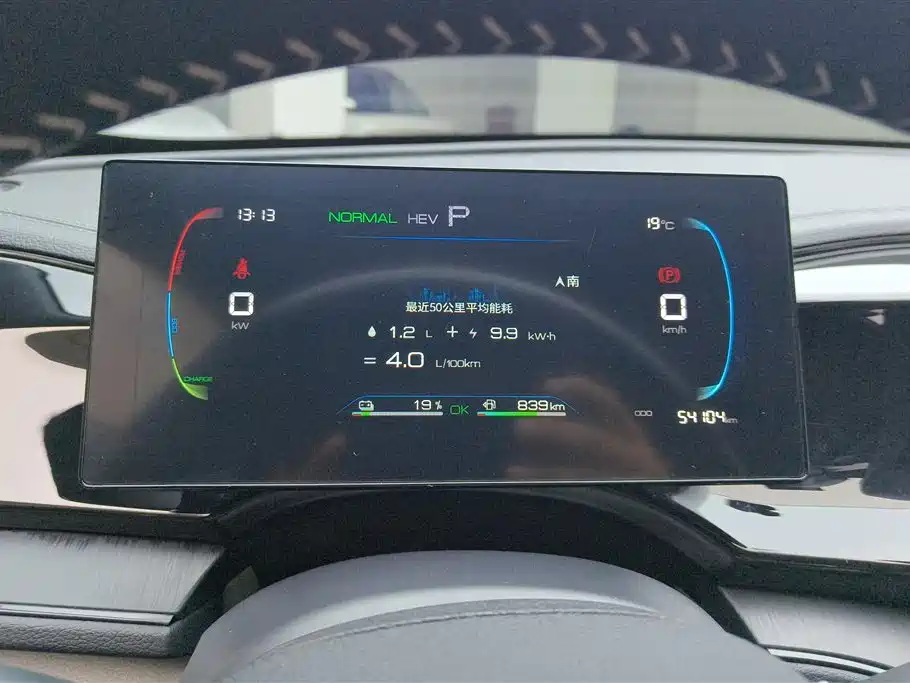 BYD Qin PLUS 2023 — фото 14