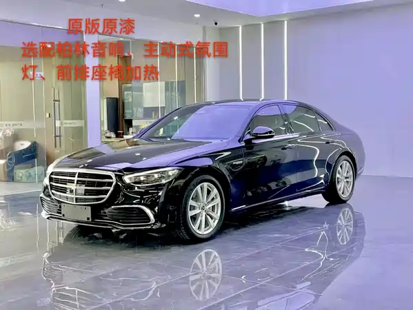 Mercedes-Benz S-Class 2024