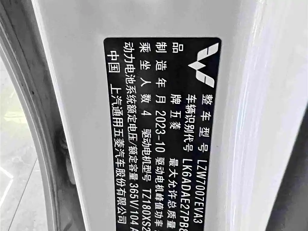 Wuling Bingo 2023
