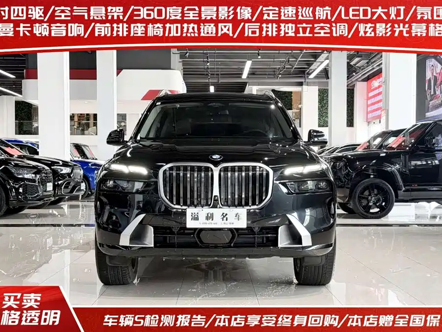 BMW X7 2026
