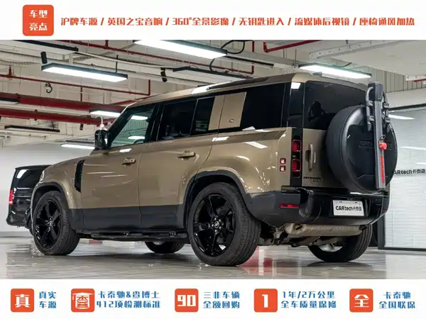 Land Rover Defender 2020