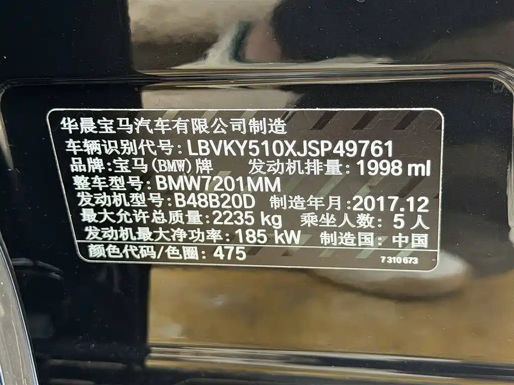 BMW 5 Series 2018 — фото 14