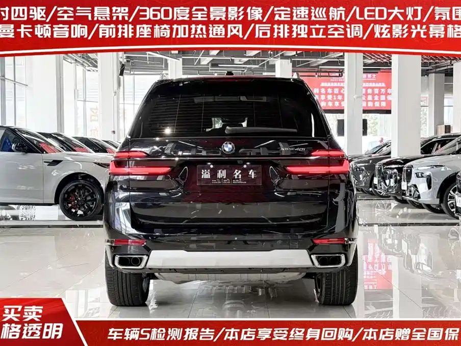 BMW X7 2026