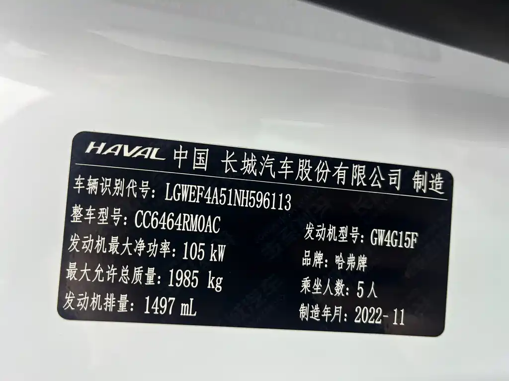 Haval H6 2023 — фото 4