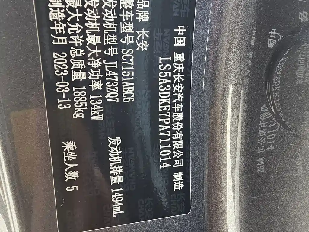 Changan UNI-T 2023 — фото 40