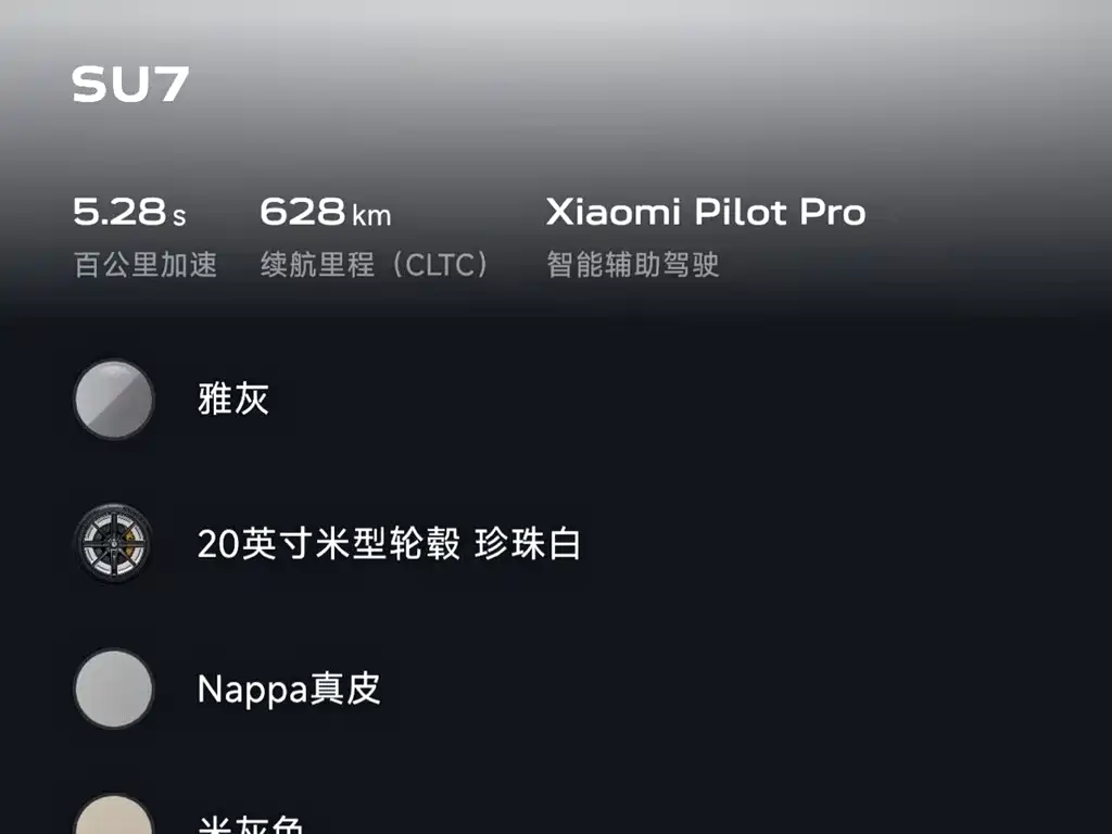 Xiaomi SU7 2025 — фото 15