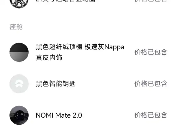 NIO ES8 2022
