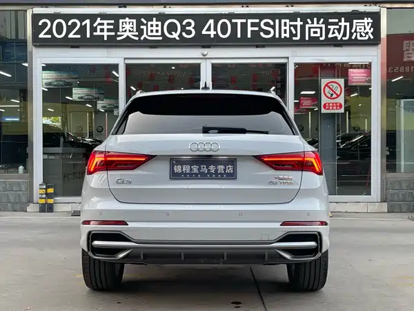 Audi Q3 2021