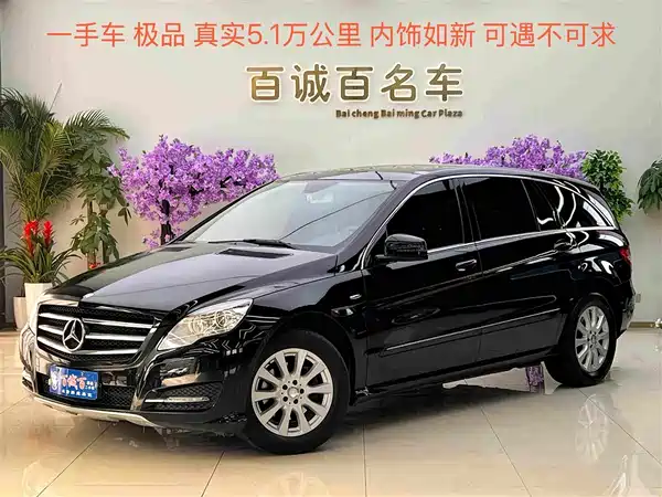 Mercedes-Benz R-Class 2017
