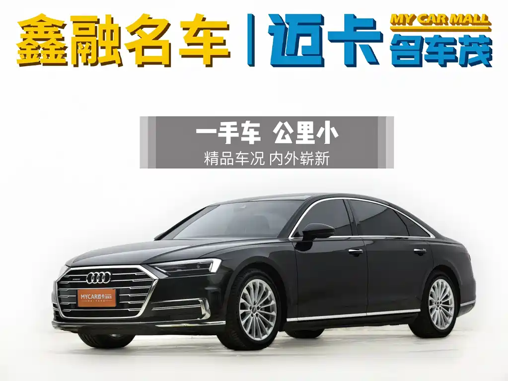 Audi A8 2021