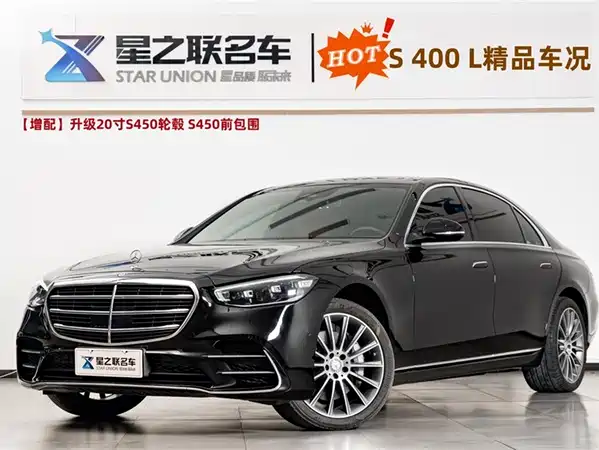 Mercedes-Benz S-Class 2023