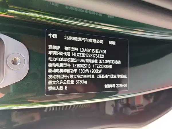 Li Auto L8 2025