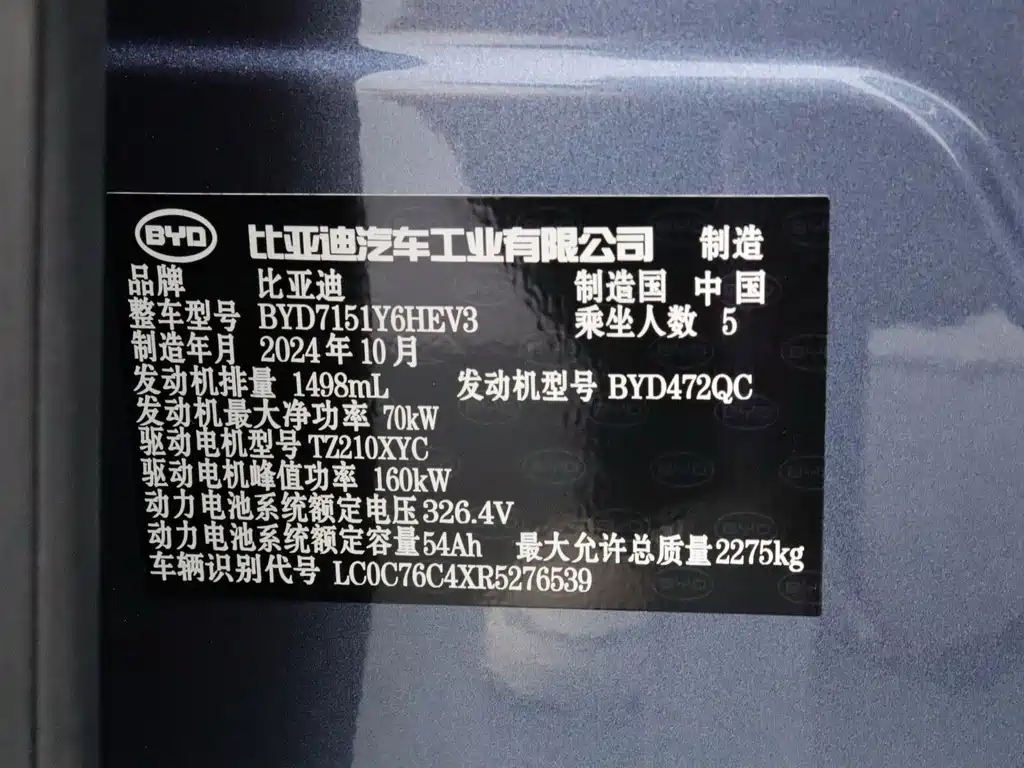 BYD Seal 07 DM-i 2025 — фото 22