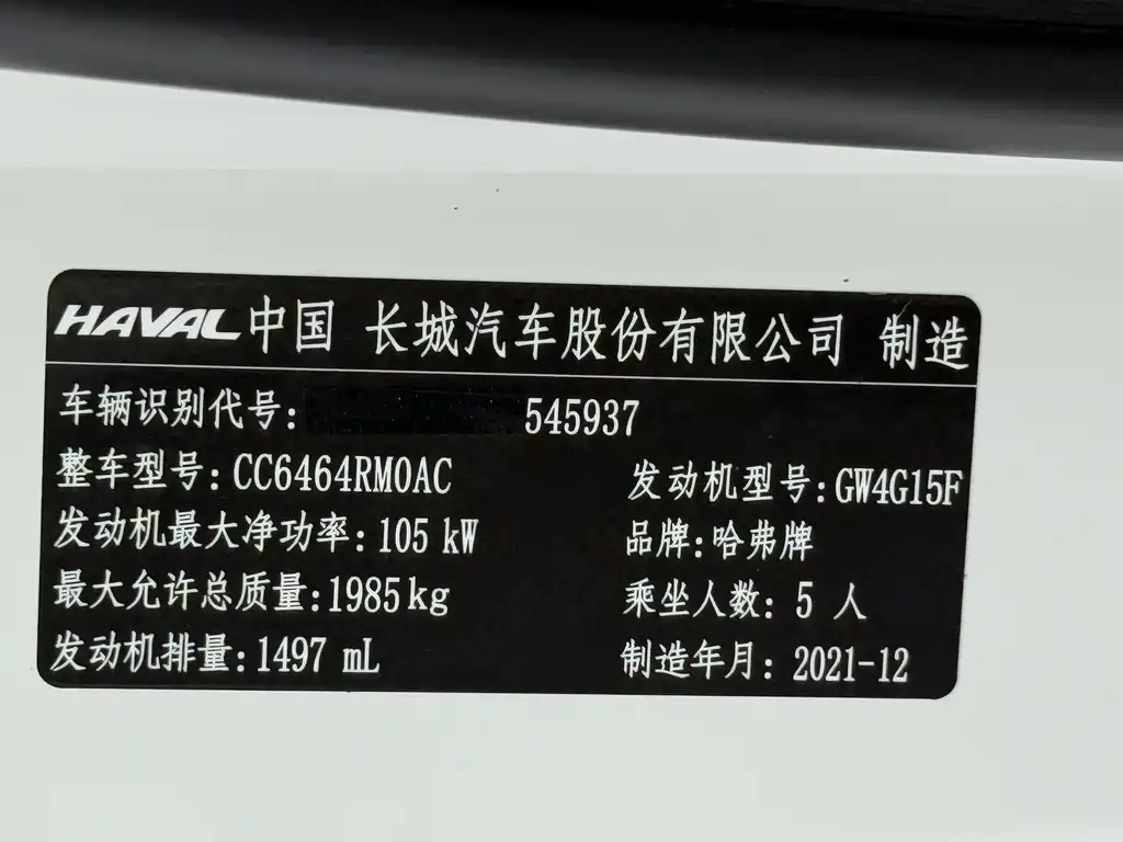 Haval H6 2021 — фото 25