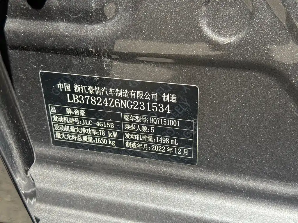 Geely Emgrand 2022 — фото 15
