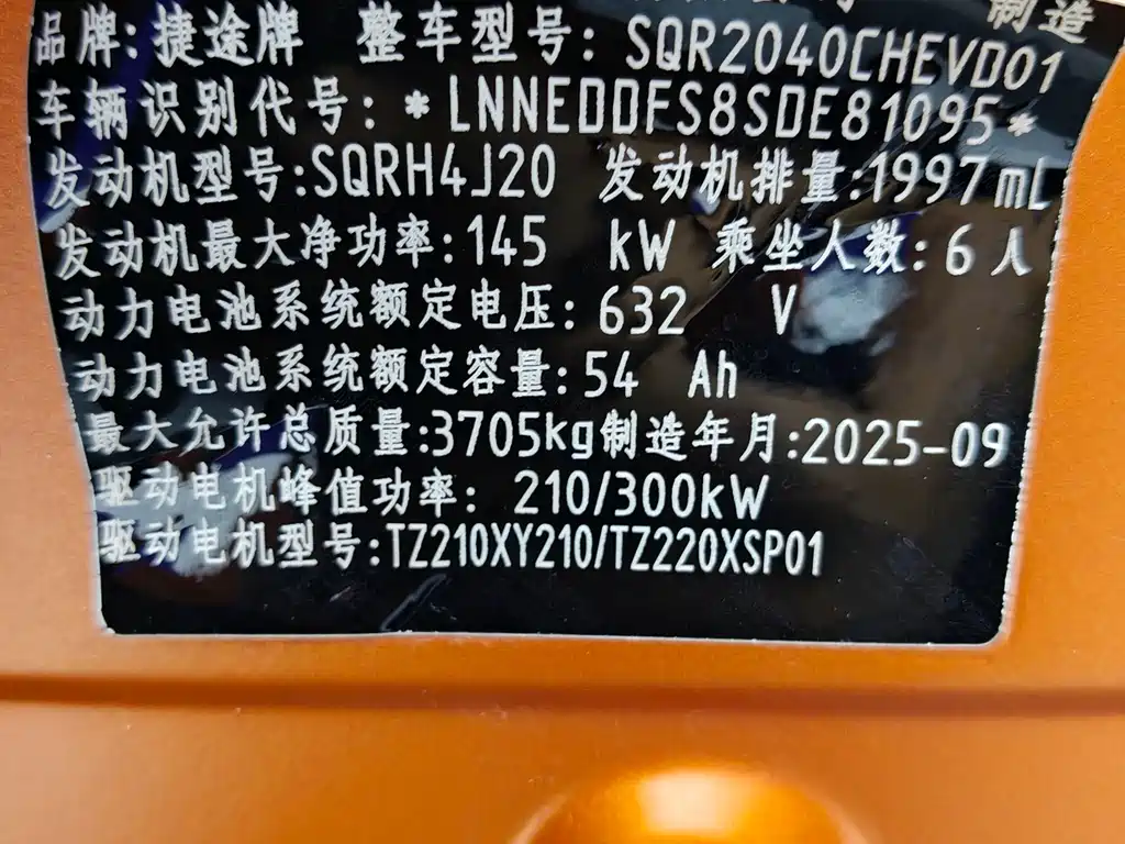 Jetour Zongheng G700 2025 — фото 22