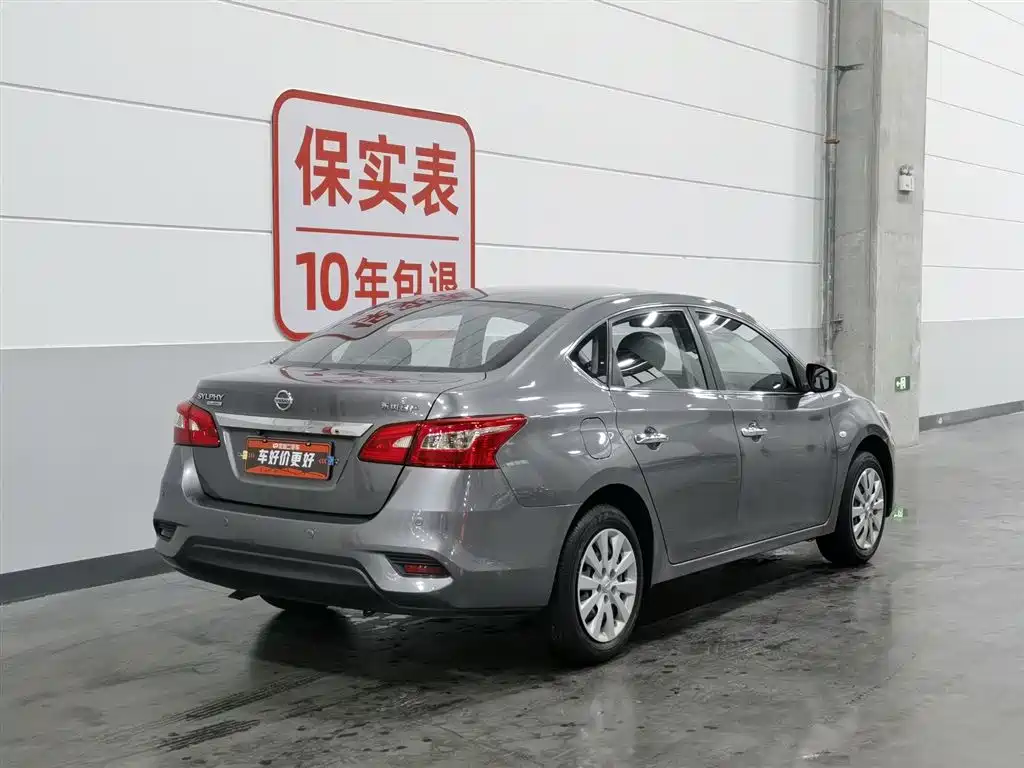 Nissan Sylphy 2020