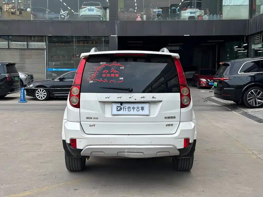 Haval H5 Classic 2017