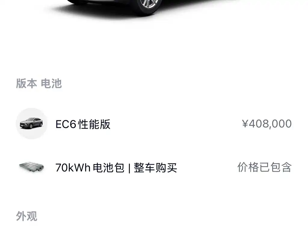 NIO EC6 2020 — фото 15