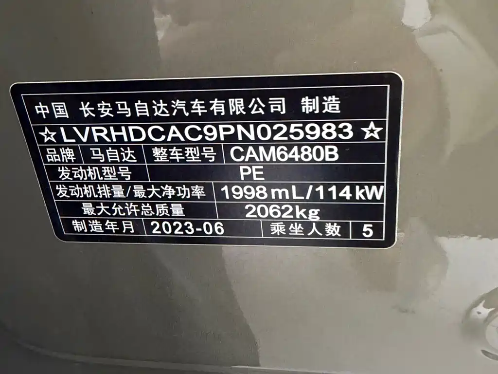 Mazda CX-50 Xingye 2024 — фото 12
