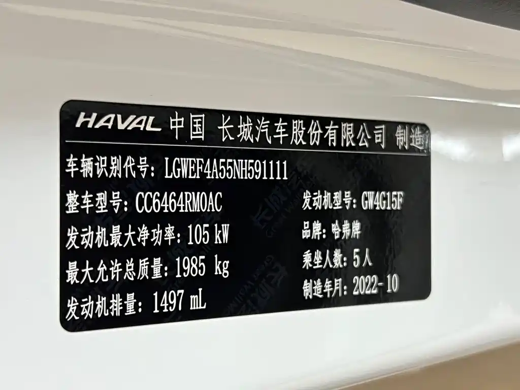 Haval H6 2023 — фото 21