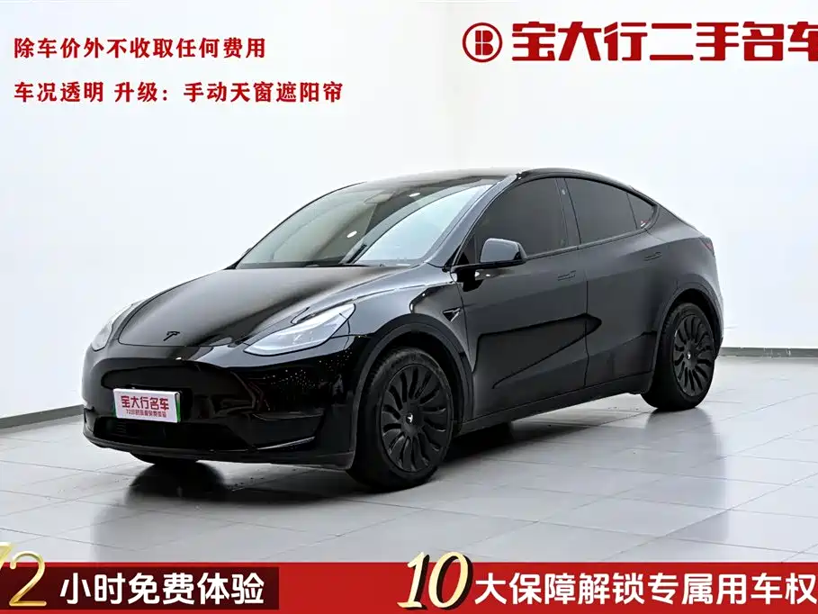 Tesla Model Y 2023