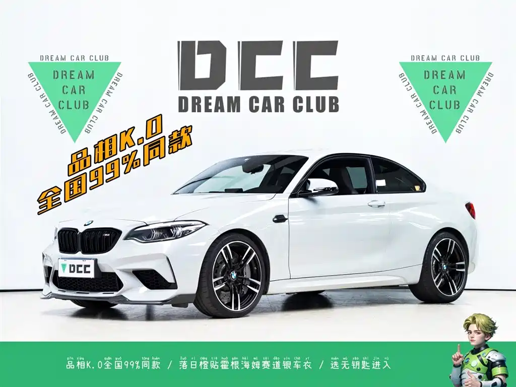 BMW M2 2020 — фото 1