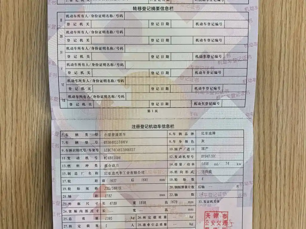 BYD Song L DM-i 2025 — фото 15