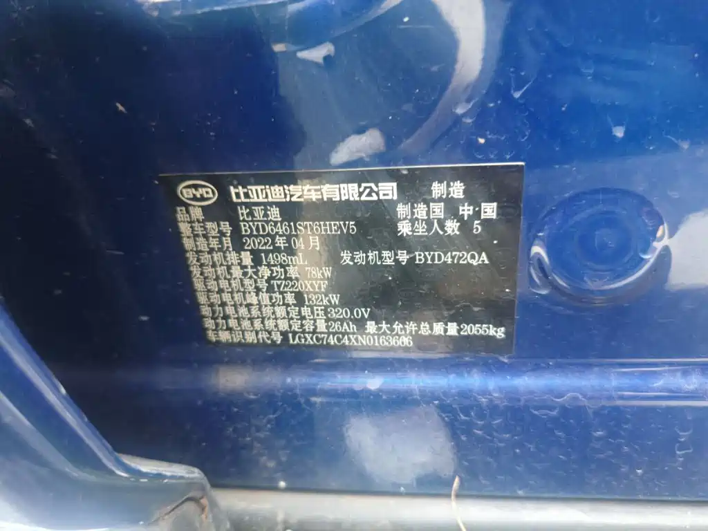 BYD Song Pro New Energy 2022 — фото 8