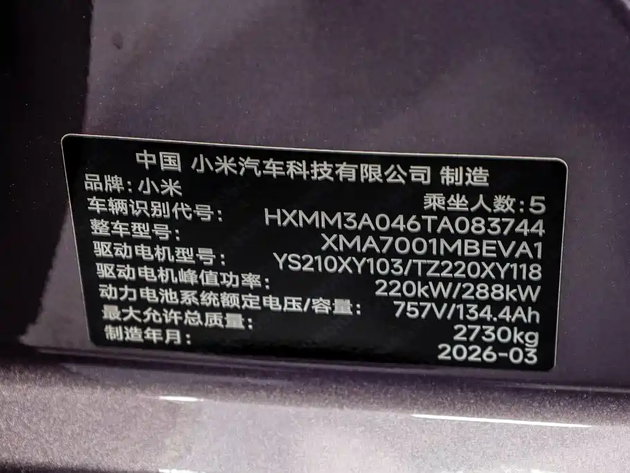 Xiaomi SU7 2026 — фото 30