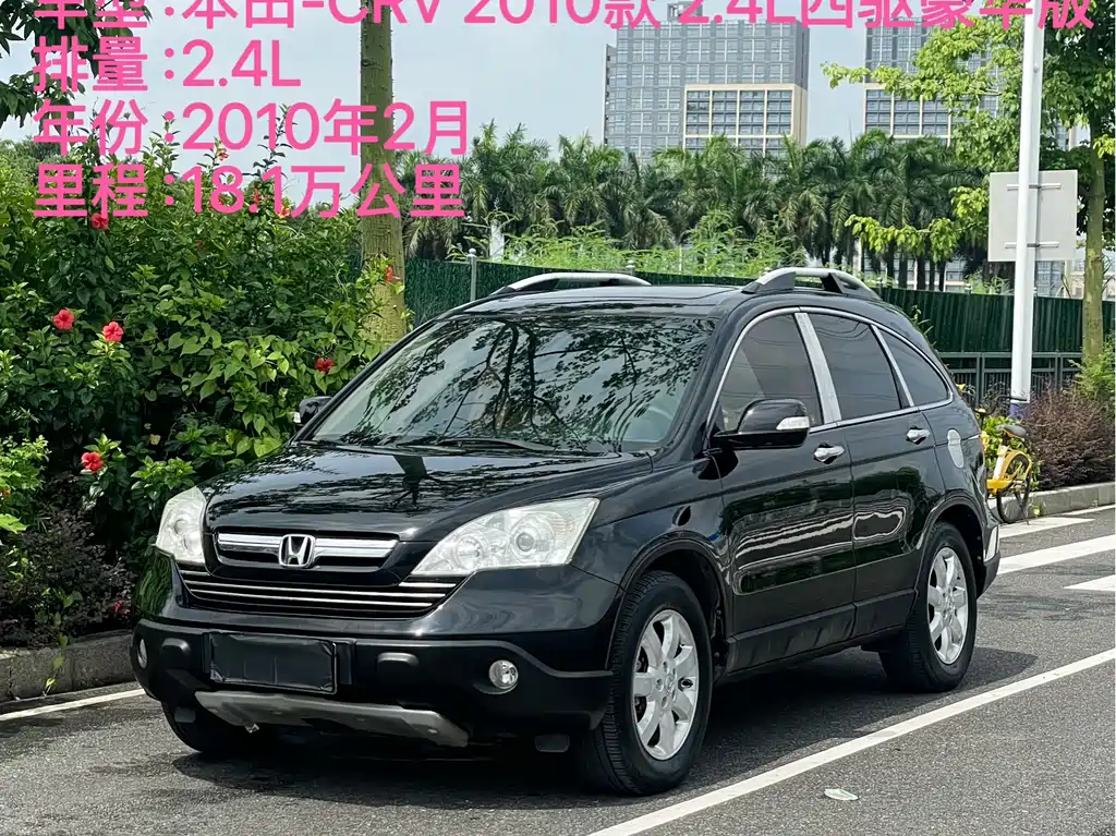 Honda CR-V 2010